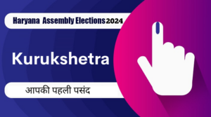Haryana Election 2024