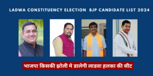 Ladwa Constituency Election BJP Candidate List